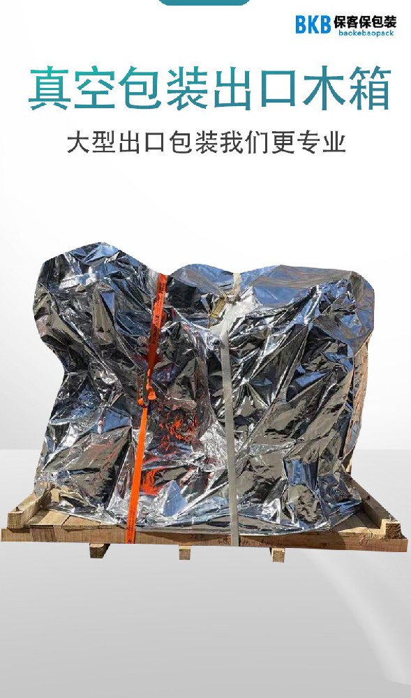 專業(yè)重型木箱包裝供應(yīng)，解決您的承重之憂